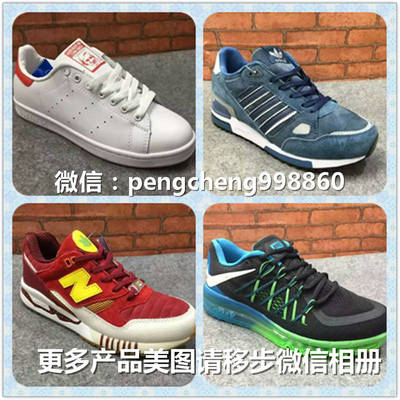 耐克运动鞋微信货源 诚招代理，莆田工厂直供，鹏程鞋业贸易